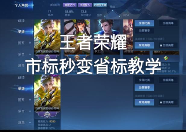 王者荣耀如何只显示县标