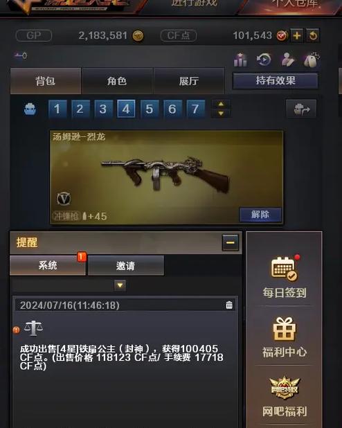 掌上穿越火线怎么查看CF点