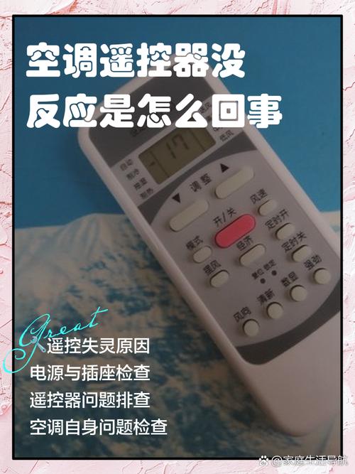 格力空调按遥控器没反应