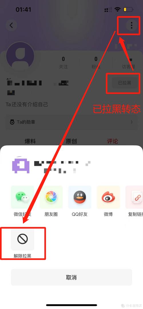 把对方解除拉黑,对方知道吗