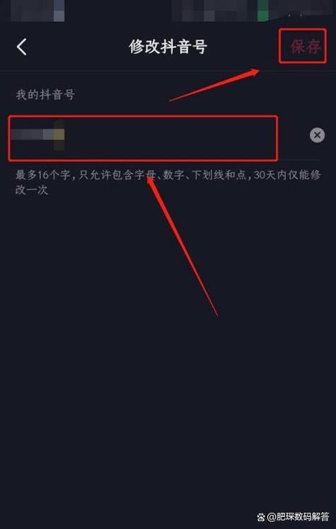 抖音辅助账号升级为主账号