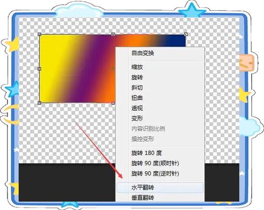 ps快速水平翻转