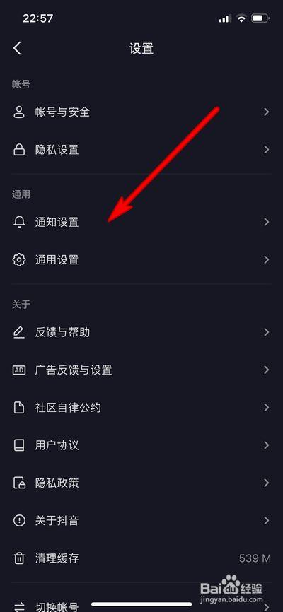 怎么关闭抖音的震动功能