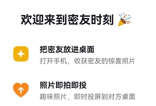 抖音密友关系怎么解除密友