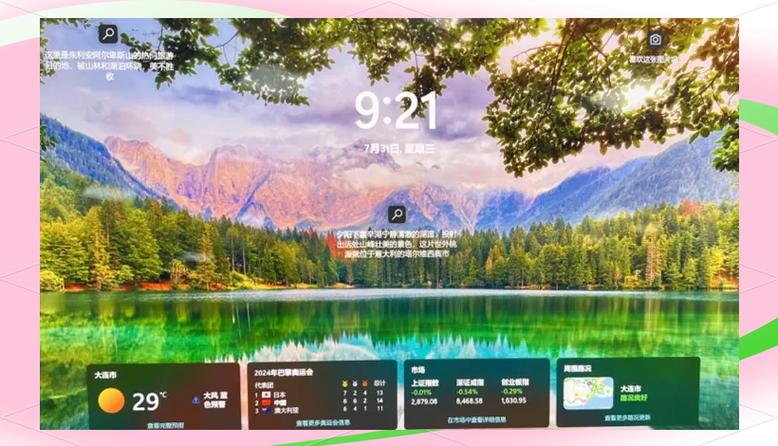 win10关闭锁屏