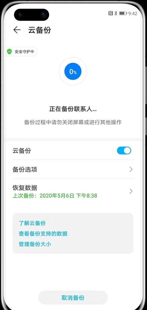 华为免费恢复微信聊天记录