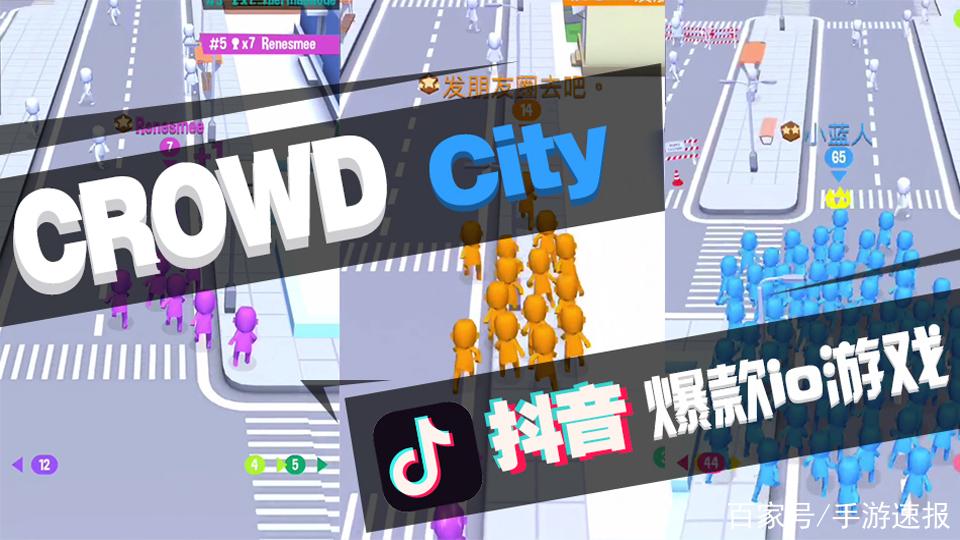 抖音上最火的游戏叫什么名字