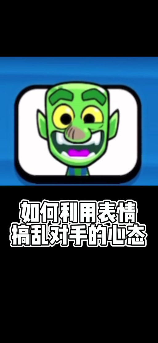 皇室战争表情怎么获得