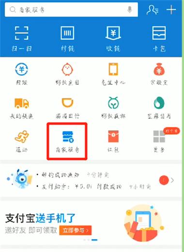 支付宝添加店员通