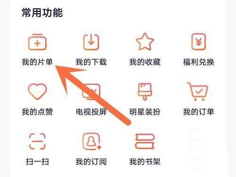如何删除电视上的软件?