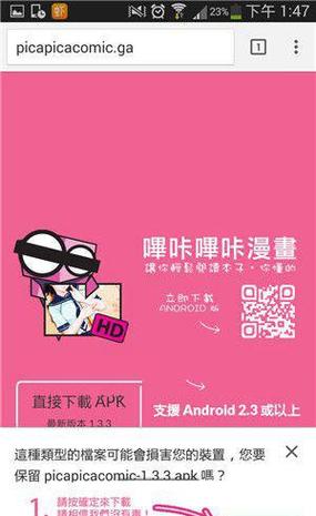最新漫画软件有哪些