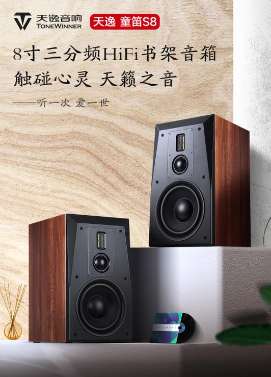 国产音响排名前十名