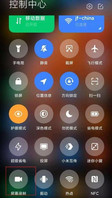 红米note7pro息屏设置