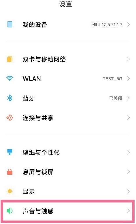 红米k40桌面布局怎么设置