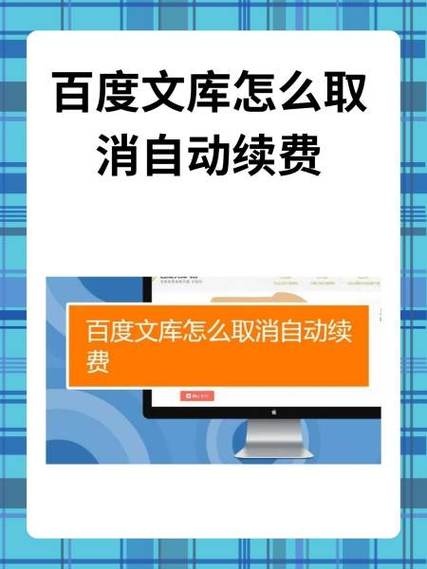 海信电视vip自动续费怎么关