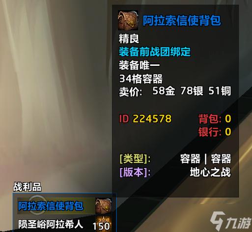 魔兽世界背包整合