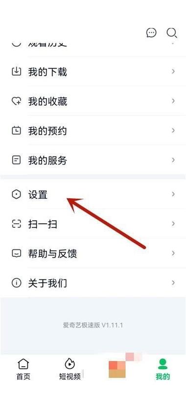 爱奇艺小窗口模式如何开启