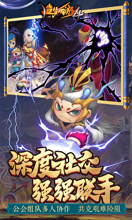 造梦西游手机版破解版无限元宝