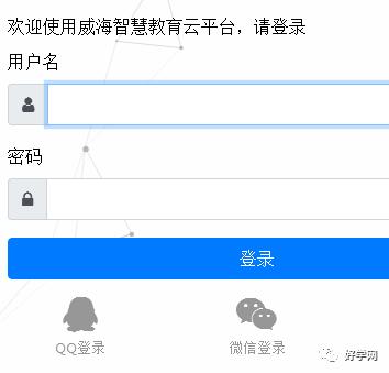 智慧教育云平台学生登录入口