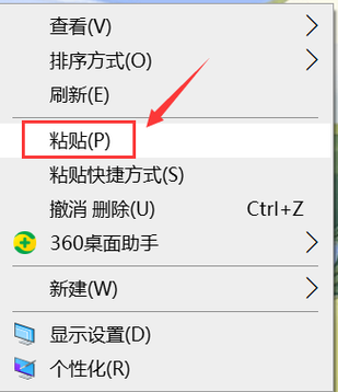 word剪切板在哪里