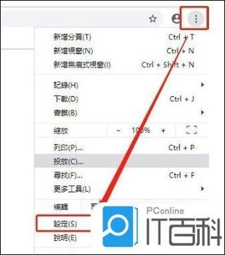 手机谷歌如何设置中文