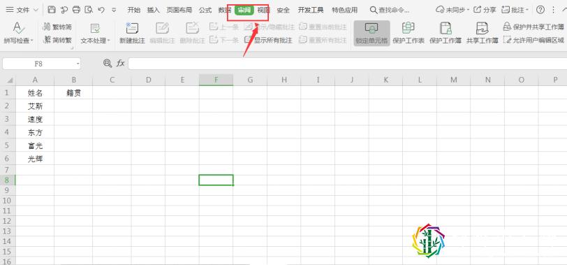 共享表格怎样实现多人编辑