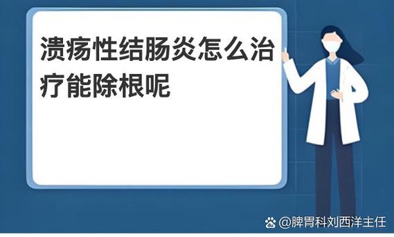 uc在医学上是什么意思