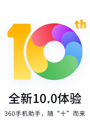 手机360助手官方下载