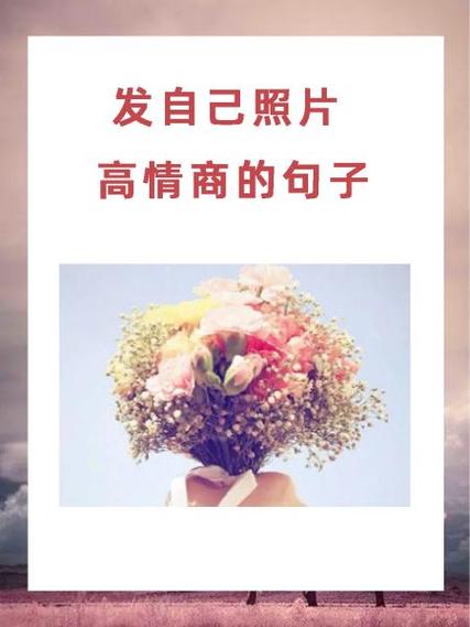 发年轻照片的幽默说说