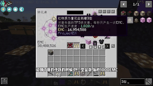 emc我的世界