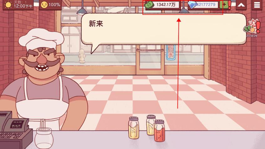 可口的披萨无限钻石版