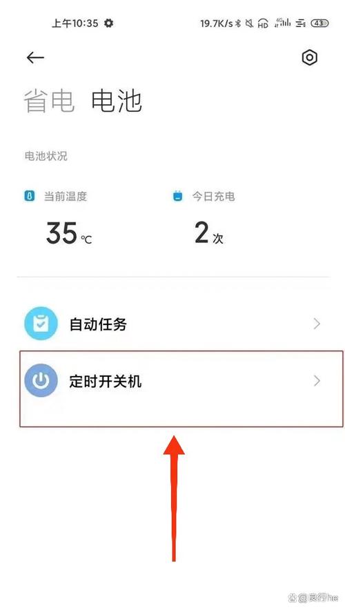 小米手机关机设置在哪里设置