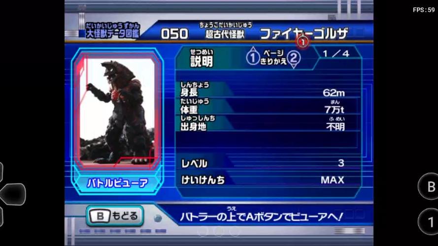 大怪兽格斗dx全人物