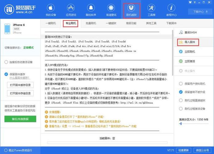 苹果电脑怎么下载爱思助手
