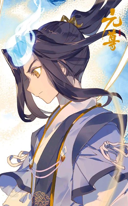 元尊漫画免费观看