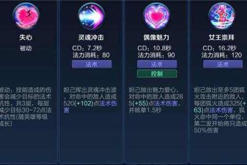 妲己先放二技能还是3技能