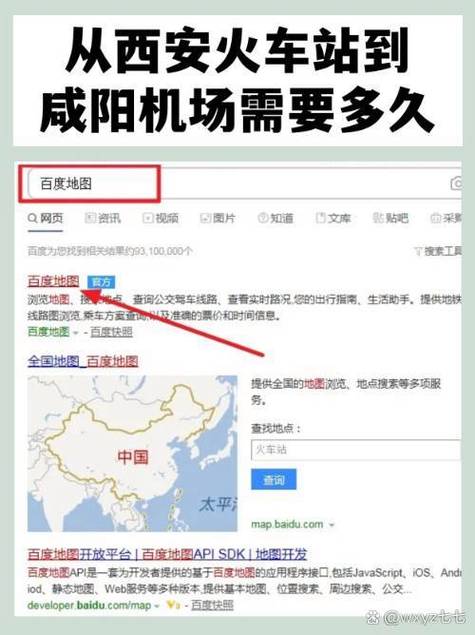 西安火车站机场大巴时刻表