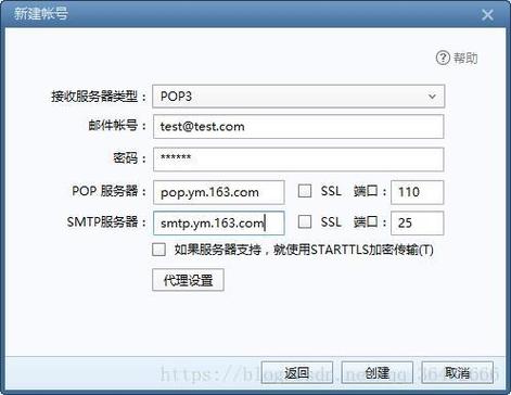 网易邮箱账号查询