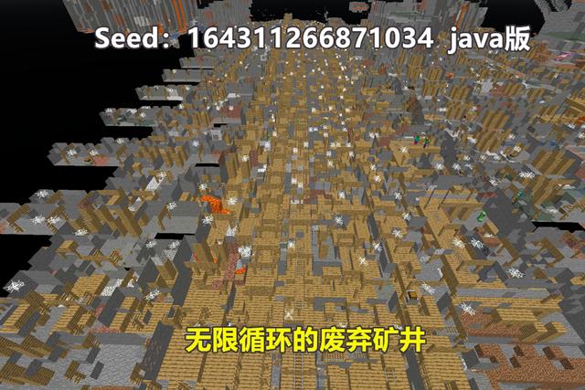 我的世界无限废弃矿井种子