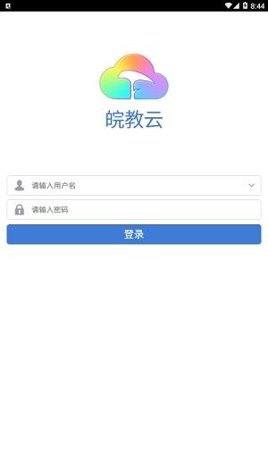 安徽教育网官网登录入口