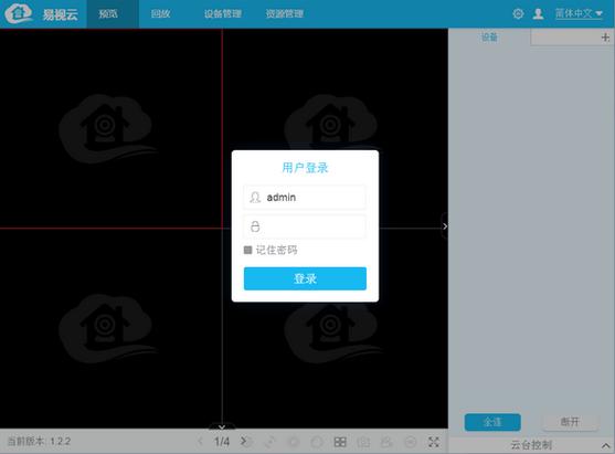 易视云怎么删除监控视频