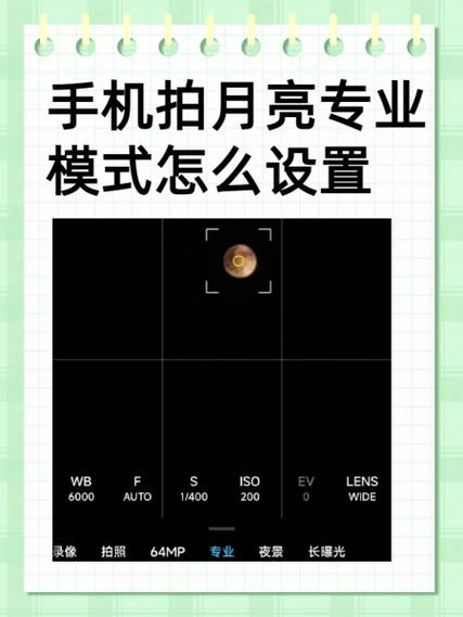 红米k40拍月亮设置参数