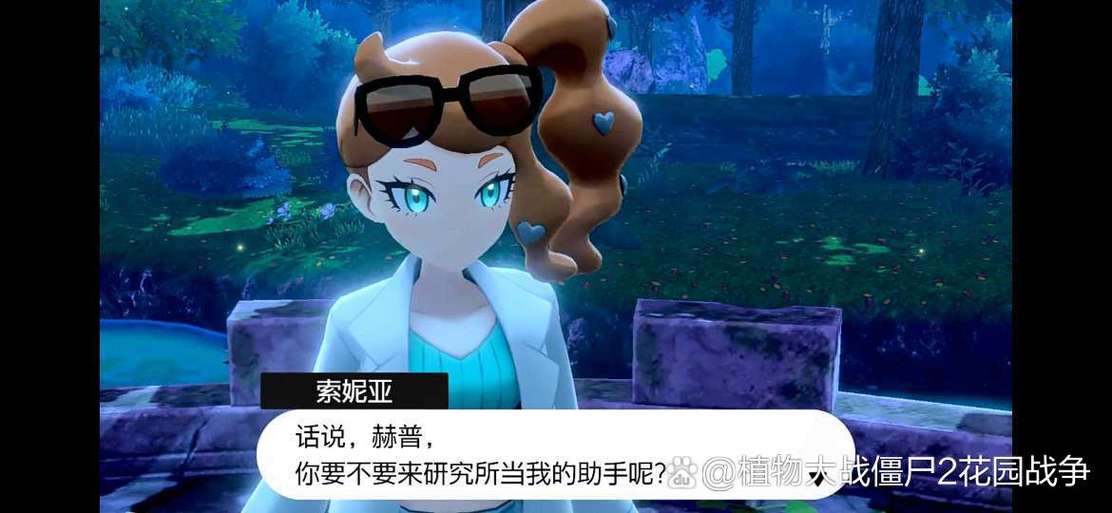 神奇宝贝剑盾下载安装