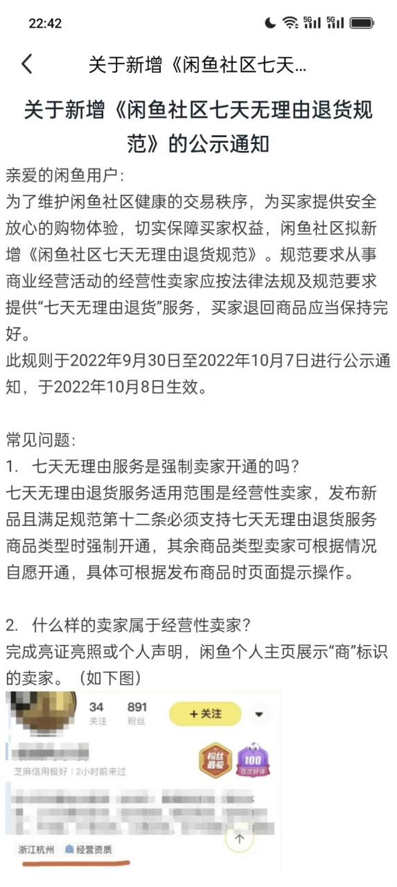 闲鱼退货买家拒收怎么办