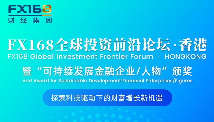 FX168财经app下载