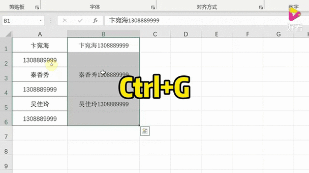 excel表格一行变两行