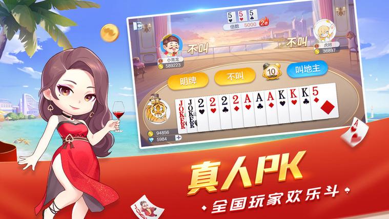 斗地主可以四个人玩吗手机版