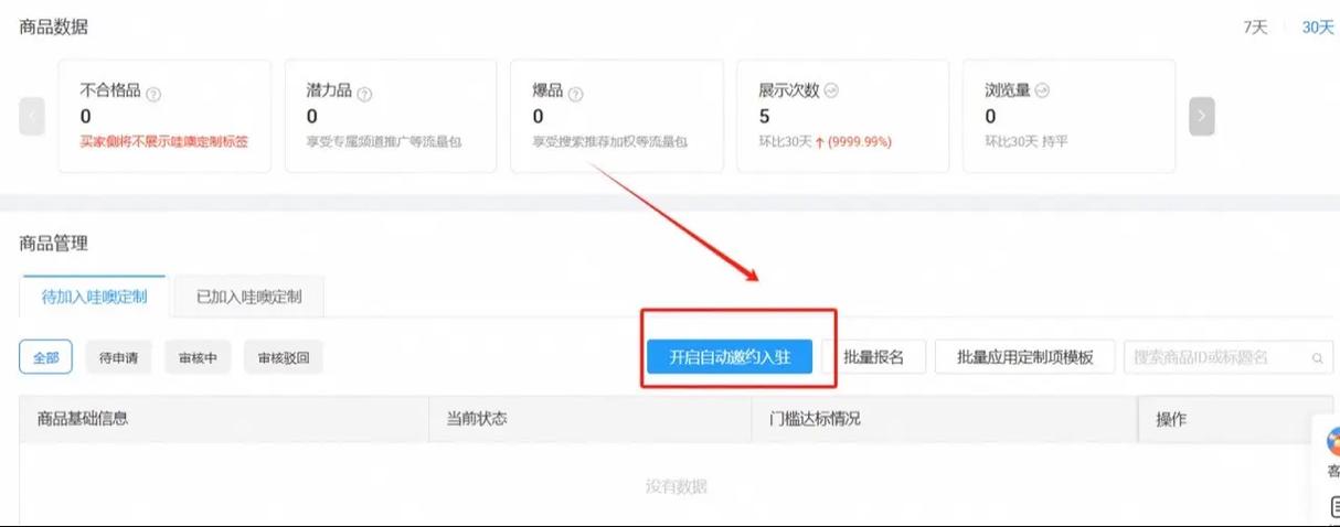 如何取消1688自动扣款