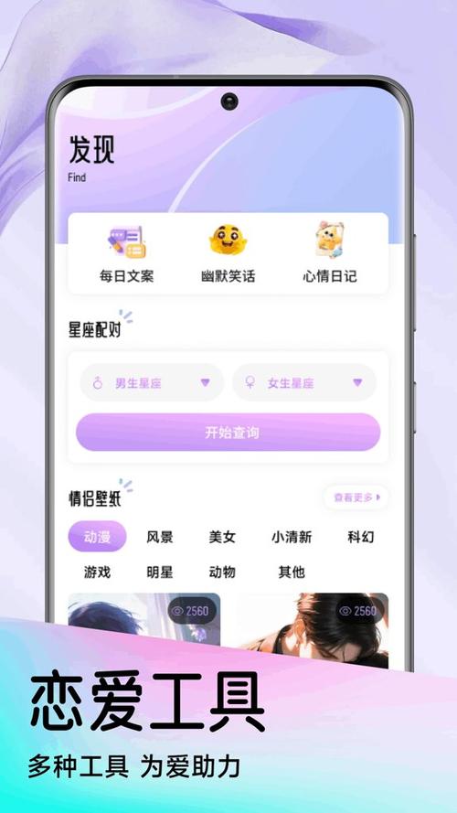 推荐的安卓聊天软件