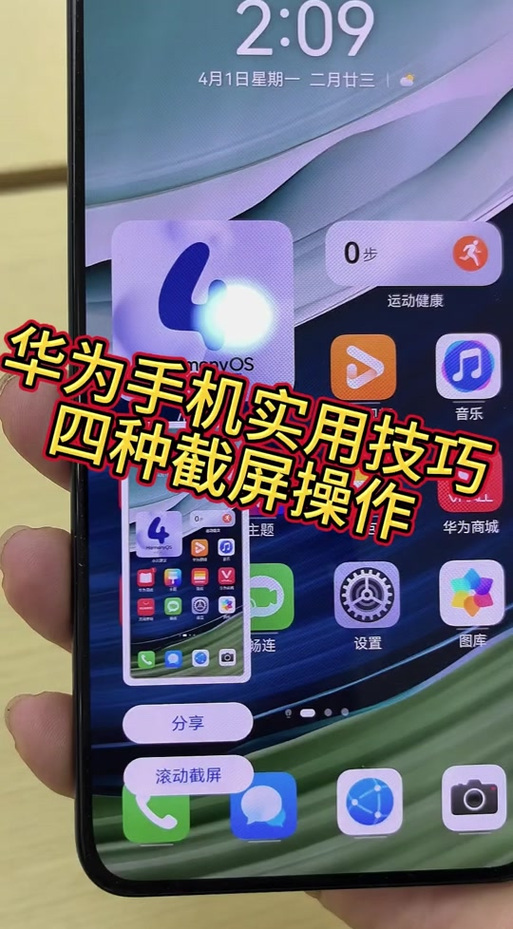 nova13截屏设置在哪里